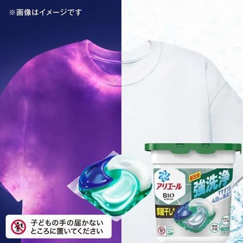 Ariel - 4D Laundry Detergent refill Super Jumbo Size 24pcs
