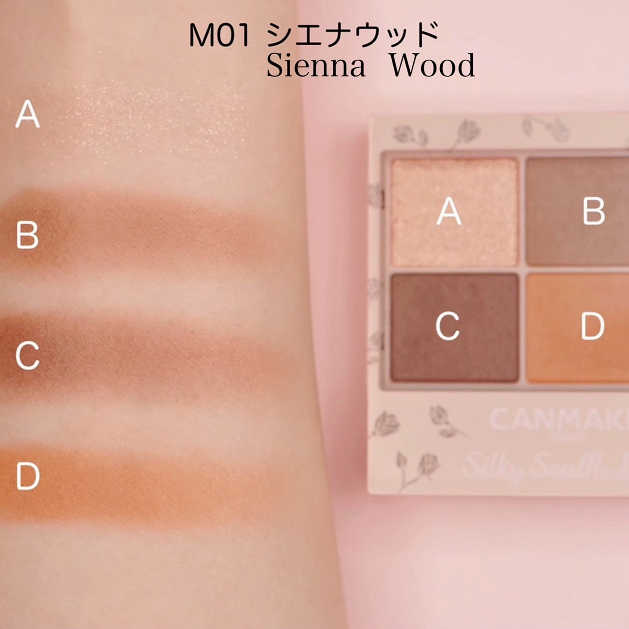 Canmake Silky Souffle Eyes (Matte Type) 01 Sienna Wood